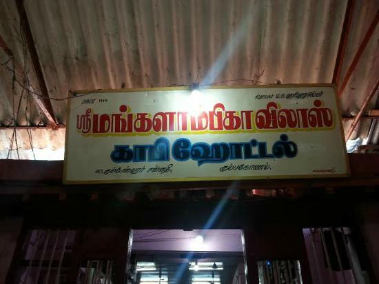 Sri Mangalambika Vilas Coffee Hotel